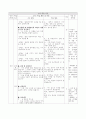 바른생활지도안-5.안녕하세요-여러가지_인사말놀이하기(역할놀이모형) 9페이지