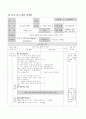 슬기로운생활지도안-4.가을의_산과_들-가을철_모습 5페이지