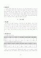 슬기로운생활 수업지도안-2.병원놀이-병원의_종류와_하는일(탐구학습) 4페이지