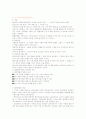 C형 : 오수벨, 가네, 브루너의 교수이론들을 비교 설명하시오. 4페이지