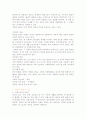 D형:빈곤에 대해서는 그 기준을 어디에 둘 것이냐를 둘러싸고 다양한 논의가 제출되고 있다. 2페이지