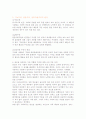 D형:빈곤에 대해서는 그 기준을 어디에 둘 것이냐를 둘러싸고 다양한 논의가 제출되고 있다. 4페이지