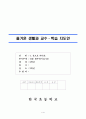 즐거운생활 수업지도안-7.산으로_바다로-셈여림_생각하며_리듬합주_하기 1페이지