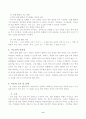 초등체육수업안 (표현활동-우리들이_만드는_춤-곤충의_움직임_표현) 10페이지