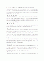5학년실과지도안)용돈아껴쓰기-금융기관이용하기 6페이지
