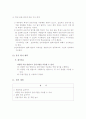 5학년실과지도안)용돈아껴쓰기-금융기관이용하기 9페이지