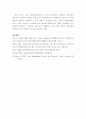 전달체계개선을 위한 정책방향 8페이지