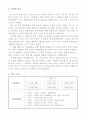 사회지도안)6학년-STAD모형-3·1운동과대한민국임시정부  11페이지
