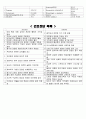 병동 의학용어 100개 간호진단 50개 2페이지