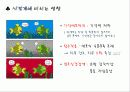 [파워포인트]금주프로젝트 8페이지