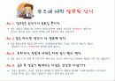 [파워포인트]금주프로젝트 9페이지