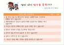[파워포인트]금주프로젝트 10페이지