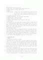 건강기능식품 13페이지