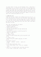 소비자의 식품 구매행동에 영향을 미치는 요인 및 합리적 식품구매 5페이지