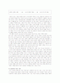 소비자의 식품 구매행동에 영향을 미치는 요인 및 합리적 식품구매 9페이지