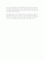 결혼의 순기능과 역기능 그리고 결혼에 대한 긍적적생각과 부정적생각, 결혼에대한생각, 결혼에대한인식 2페이지