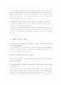 그림책을 통한 유아의 언어발달교육, 동화책을 활용한 유아의언어교육 - 그림책을 유아에게 읽어주는 이유, 방법, 확장활동 3페이지