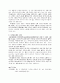 다문화가정의 개념과 유형 2페이지