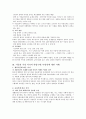 다문화가정의교육실태와 다문화가정교육의 문제점,다문화가정교육의대처방안,외국의 다문화교육 2페이지
