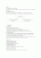 다문화가정의교육실태와 다문화가정교육의 문제점,다문화가정교육의대처방안,외국의 다문화교육 4페이지