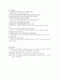 다문화가정의교육실태와 다문화가정교육의 문제점,다문화가정교육의대처방안,외국의 다문화교육 5페이지