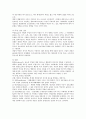 사회체계에 대하여, 사회체계이론 2페이지