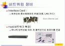 홈페이지 제작메뉴얼,홈페이지 만들기,홈페이지 html,웹사이트교육적활용,웹사이트의개발절차,웹사이트주요내용,홈페이지 스토리보드,html문서작성 5페이지
