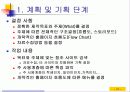 홈페이지 제작메뉴얼,홈페이지 만들기,홈페이지 html,웹사이트교육적활용,웹사이트의개발절차,웹사이트주요내용,홈페이지 스토리보드,html문서작성 18페이지