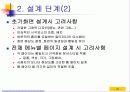 홈페이지 제작메뉴얼,홈페이지 만들기,홈페이지 html,웹사이트교육적활용,웹사이트의개발절차,웹사이트주요내용,홈페이지 스토리보드,html문서작성 22페이지