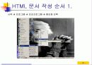 홈페이지 제작메뉴얼,홈페이지 만들기,홈페이지 html,웹사이트교육적활용,웹사이트의개발절차,웹사이트주요내용,홈페이지 스토리보드,html문서작성 30페이지