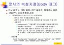 홈페이지 제작메뉴얼,홈페이지 만들기,홈페이지 html,웹사이트교육적활용,웹사이트의개발절차,웹사이트주요내용,홈페이지 스토리보드,html문서작성 39페이지