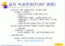 홈페이지 제작메뉴얼,홈페이지 만들기,홈페이지 html,웹사이트교육적활용,웹사이트의개발절차,웹사이트주요내용,홈페이지 스토리보드,html문서작성 41페이지