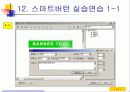 홈페이지 제작메뉴얼,홈페이지 만들기,홈페이지 html,웹사이트교육적활용,웹사이트의개발절차,웹사이트주요내용,홈페이지 스토리보드,html문서작성 71페이지