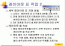 홈페이지 제작메뉴얼,홈페이지 만들기,홈페이지 html,웹사이트교육적활용,웹사이트의개발절차,웹사이트주요내용,홈페이지 스토리보드,html문서작성 86페이지
