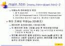 홈페이지 제작메뉴얼,홈페이지 만들기,홈페이지 html,웹사이트교육적활용,웹사이트의개발절차,웹사이트주요내용,홈페이지 스토리보드,html문서작성 90페이지
