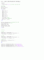 영상분할(지문영상의 2진화 & 이미지의 경계선 검출) 3페이지