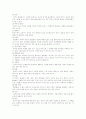 프로이드 심리성적발달이론 3페이지