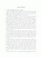 7차교육과정 1페이지