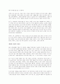 아프니까 청춘이다를 읽고 - 인생의 멘토가 던지는 조언들 3페이지