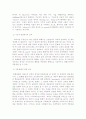 현대사회에서의 이상적 교육 인간상 3페이지