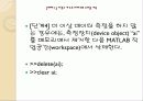 Data Acquisition Toolbox(MATLAB) 12페이지
