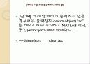 Data Acquisition Toolbox(MATLAB) 18페이지