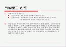 아날로그 변조 3페이지