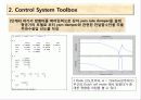 MATLAB(TOOLBOX) 12페이지