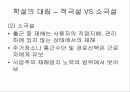 일반근로자의 통근재해 13페이지