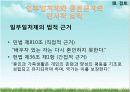 중혼적 사실혼 배우자 10페이지