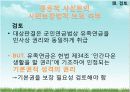 중혼적 사실혼 배우자 14페이지
