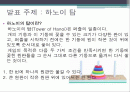 C언어(하노이탑) 2페이지