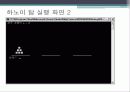 C언어(하노이탑) 5페이지