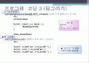 C언어(하노이탑) 14페이지